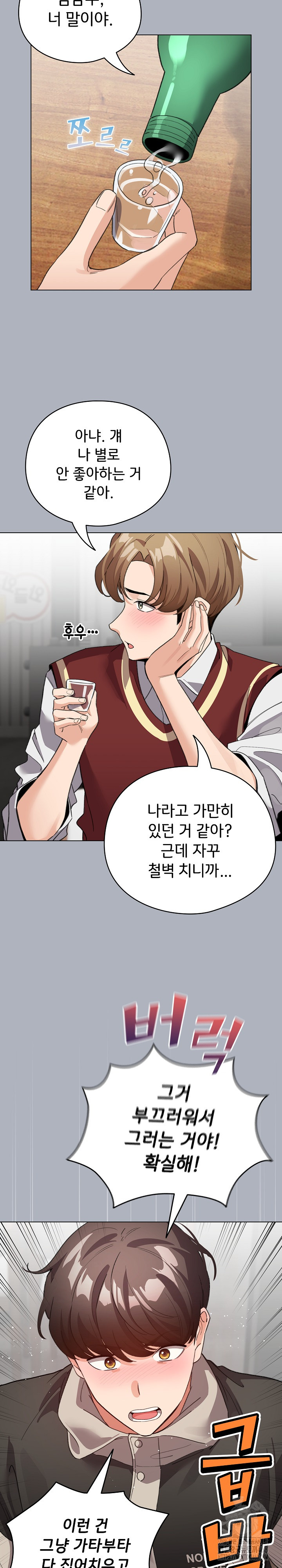 I Became a Pornhwa NPC Raw - Chapter 27 [photo 25] - MangaPorn