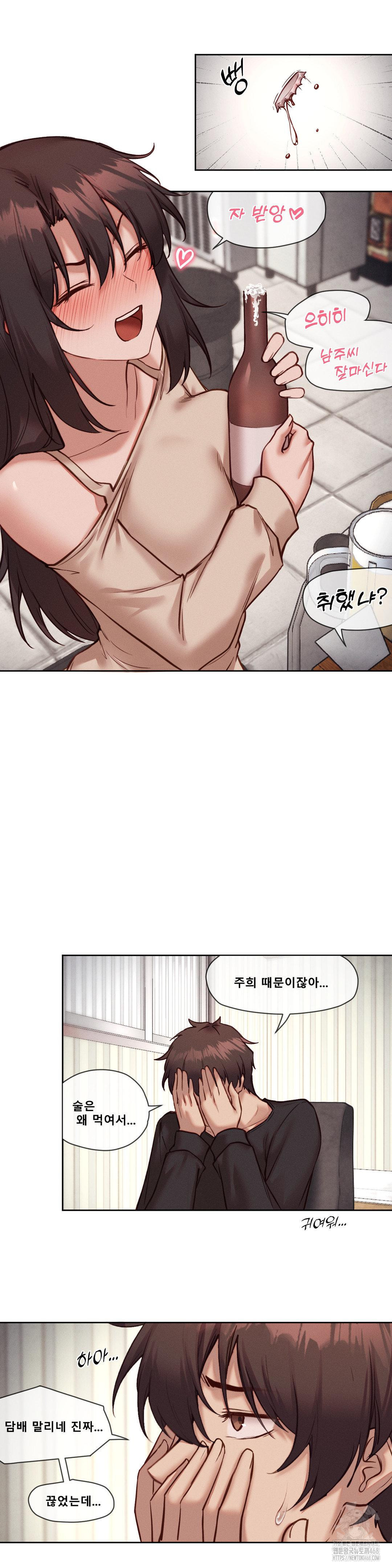 Gacha Girl Next Door Raw - Chapter 43 [photo 14] - MangaPorn