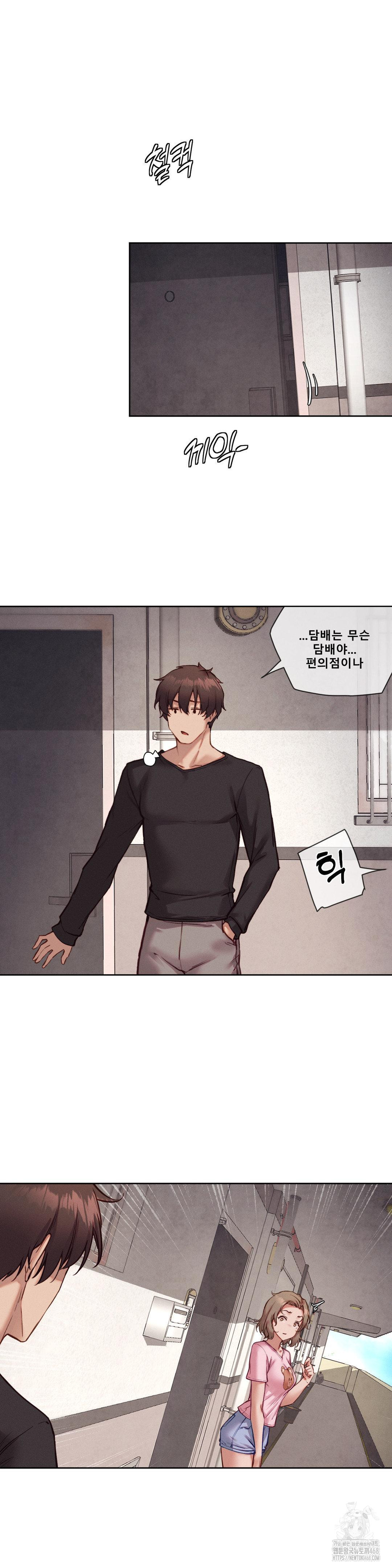 Gacha Girl Next Door Raw - Chapter 43 [photo 16] - MangaPorn