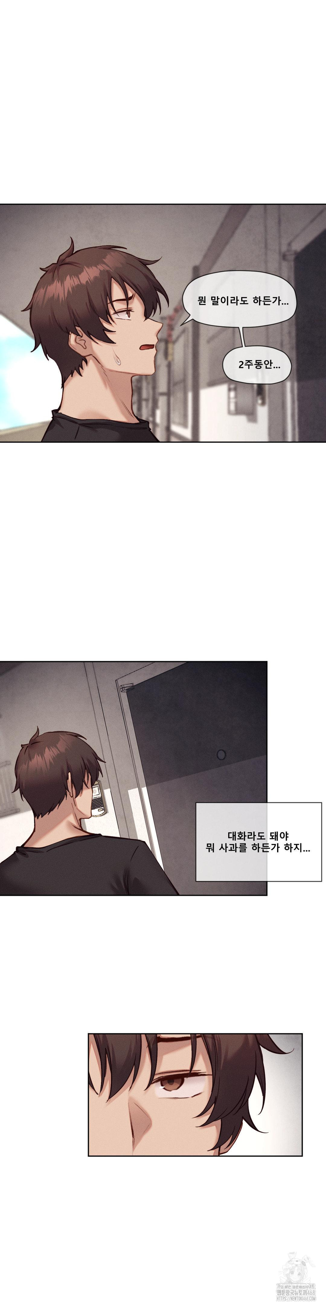 Gacha Girl Next Door Raw - Chapter 43 [photo 21] - MangaPorn