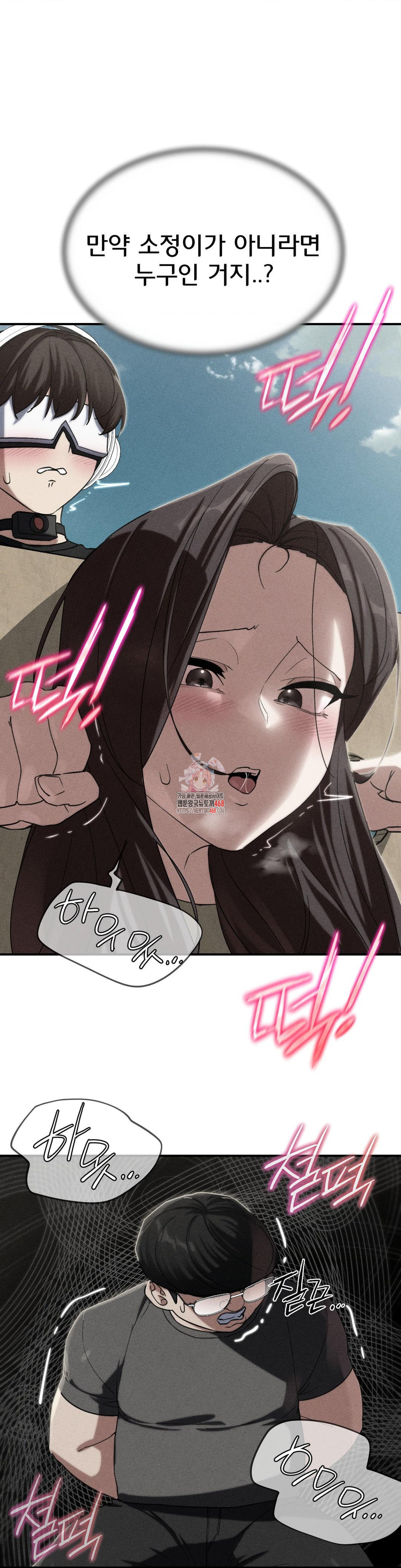 Seniors of Class 5 Raw - Chapter 102 [photo 1] - MangaPorn