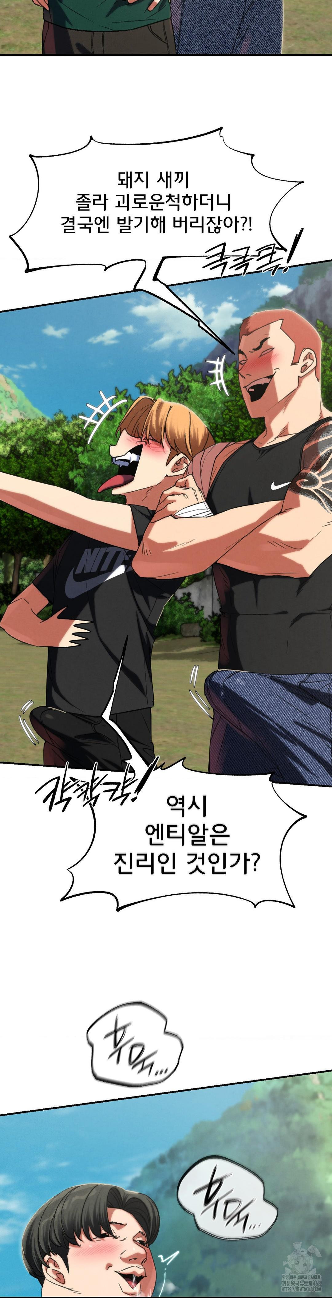 Seniors of Class 5 Raw - Chapter 102 [photo 16] - MangaPorn