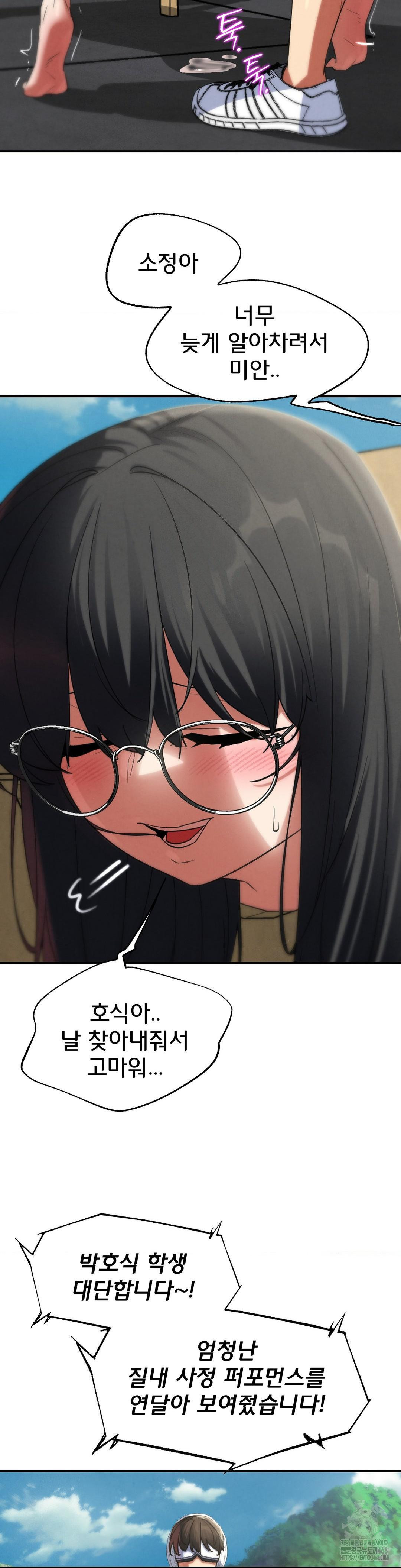 Seniors of Class 5 Raw - Chapter 102 [photo 37] - MangaPorn