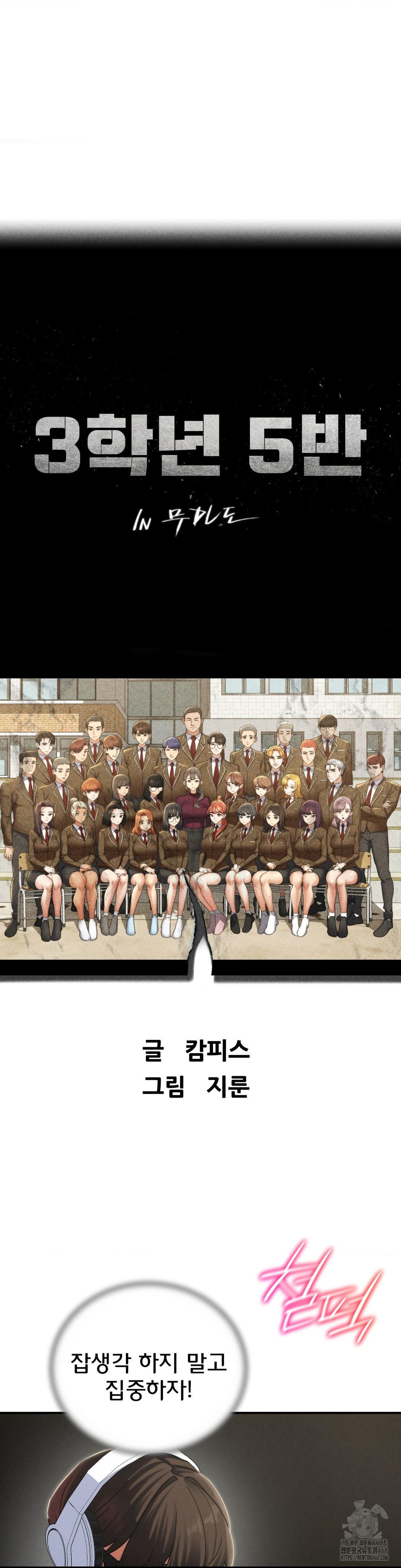 Seniors of Class 5 Raw - Chapter 102 [photo 4] - MangaPorn