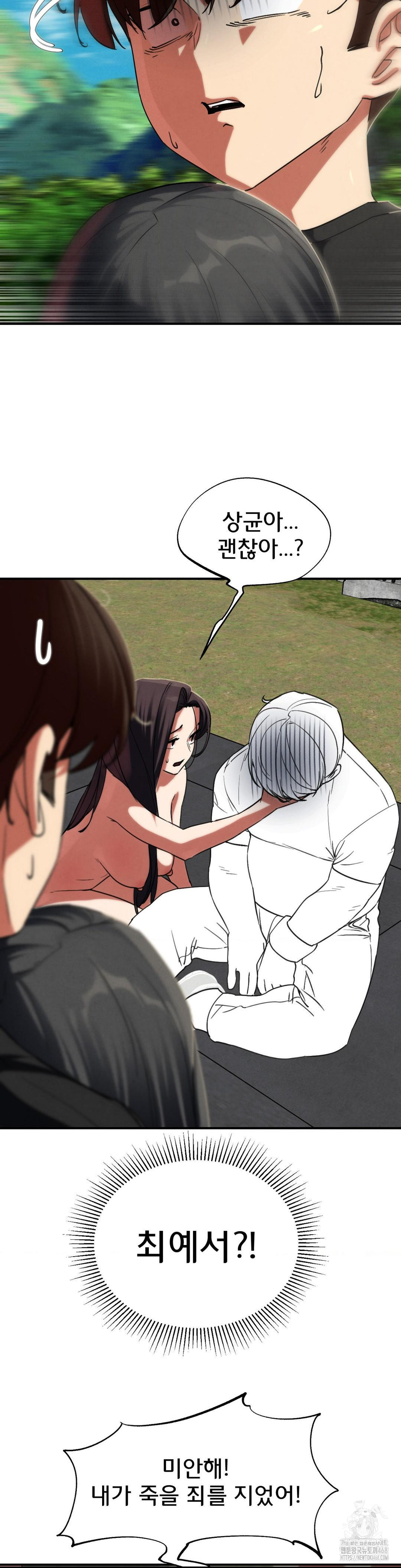 Seniors of Class 5 Raw - Chapter 102 [photo 44] - MangaPorn