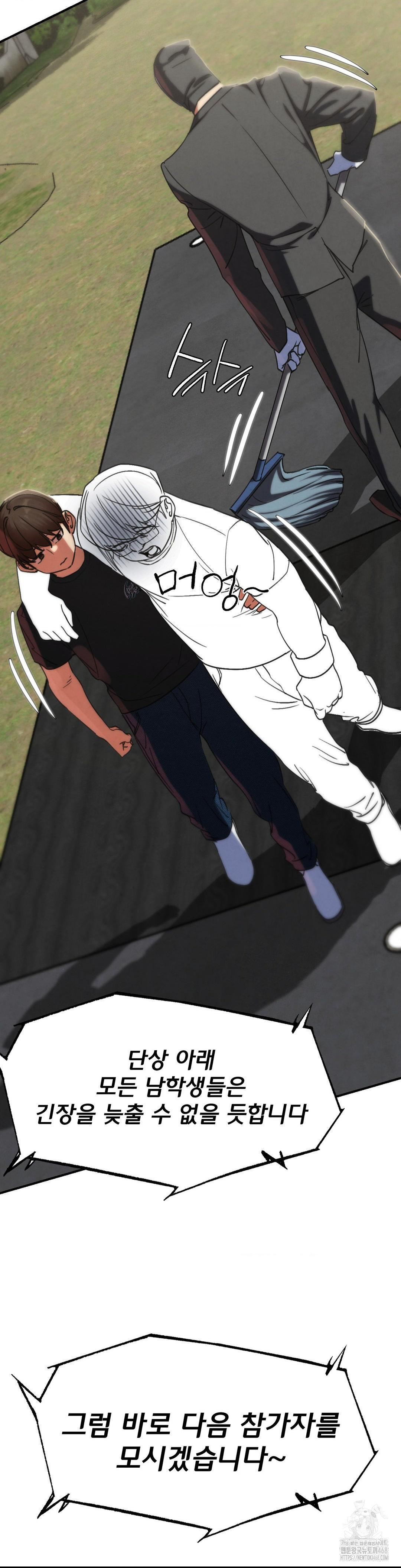 Seniors of Class 5 Raw - Chapter 102 [photo 46] - MangaPorn