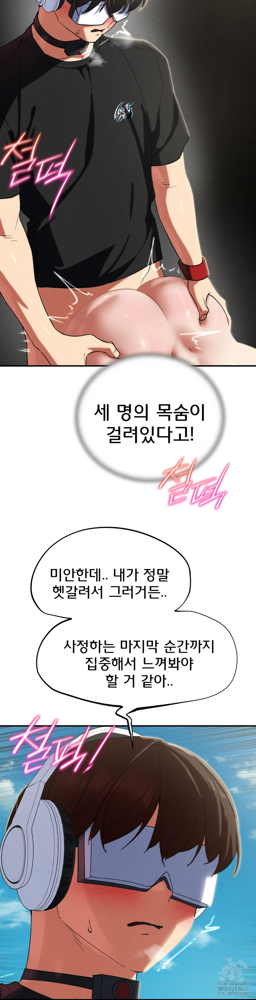 Seniors of Class 5 Raw - Chapter 102 [photo 5] - MangaPorn