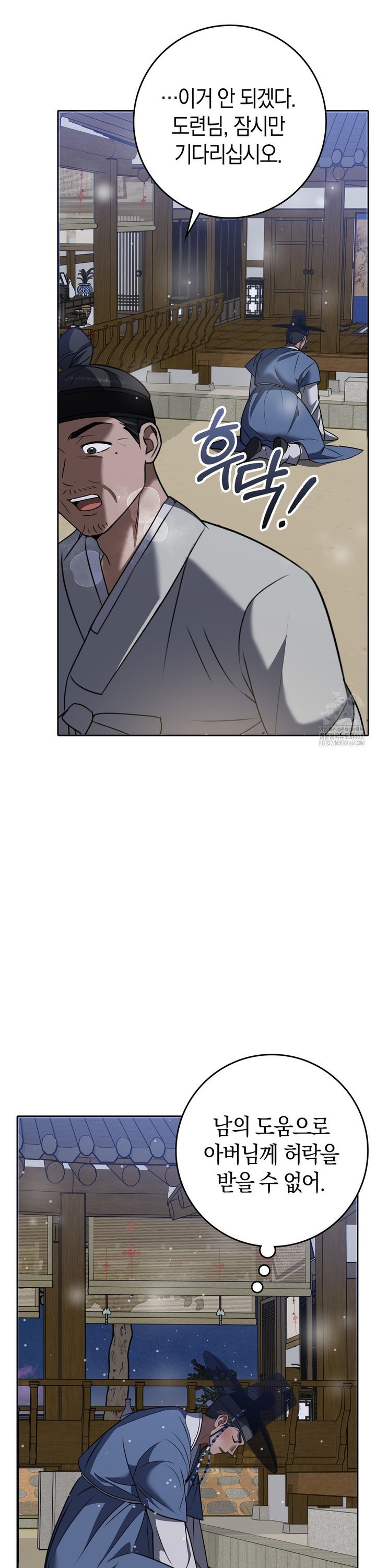 Baekjeong Raw - Chapter 15 [photo 13] - MangaPorn