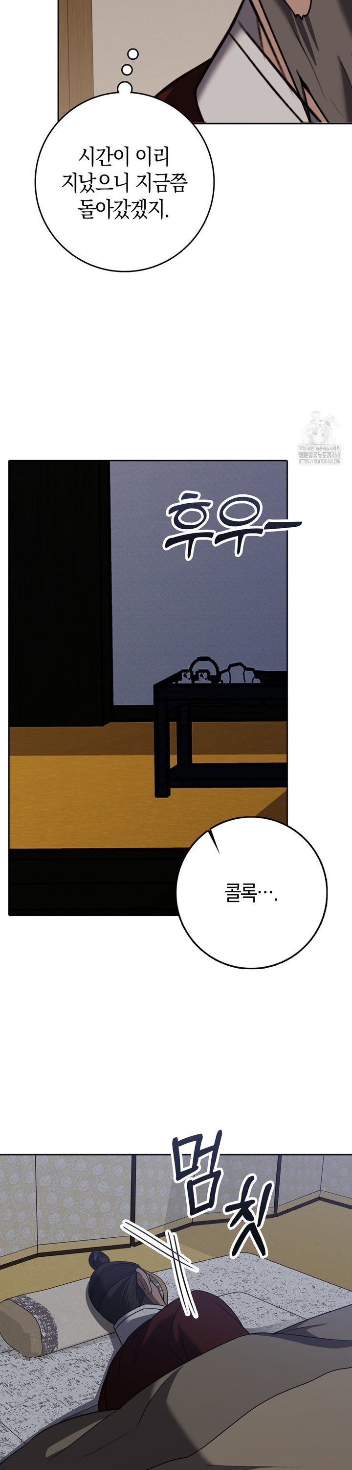Baekjeong Raw - Chapter 15 [photo 17] - MangaPorn