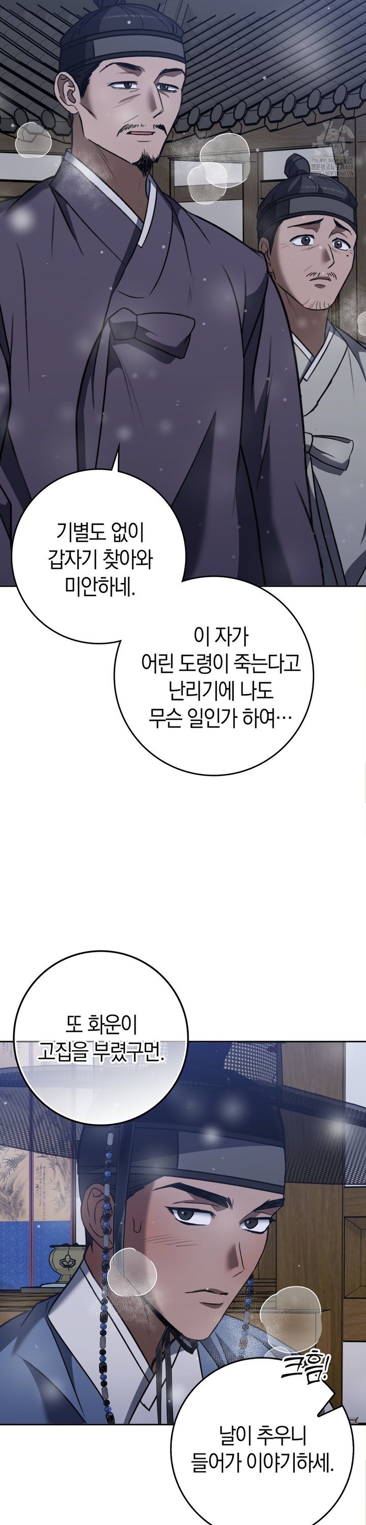 Baekjeong Raw - Chapter 15 [photo 22] - MangaPorn