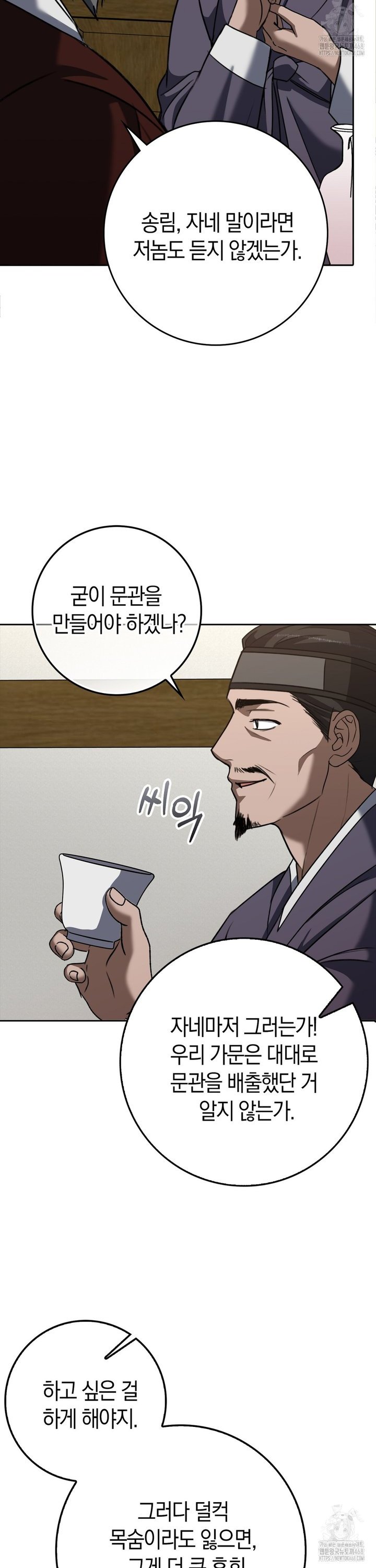 Baekjeong Raw - Chapter 15 [photo 24] - MangaPorn