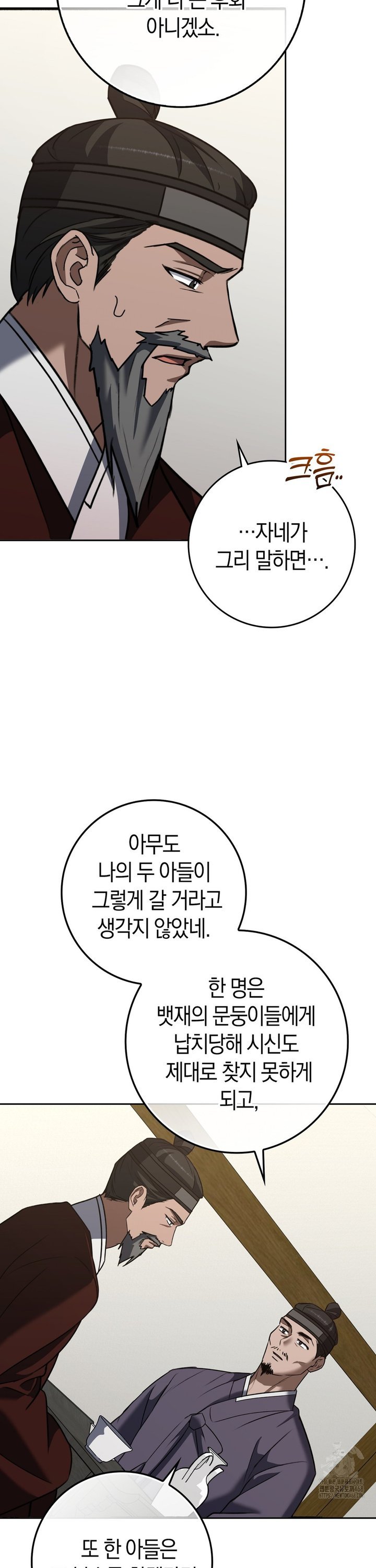 Baekjeong Raw - Chapter 15 [photo 25] - MangaPorn