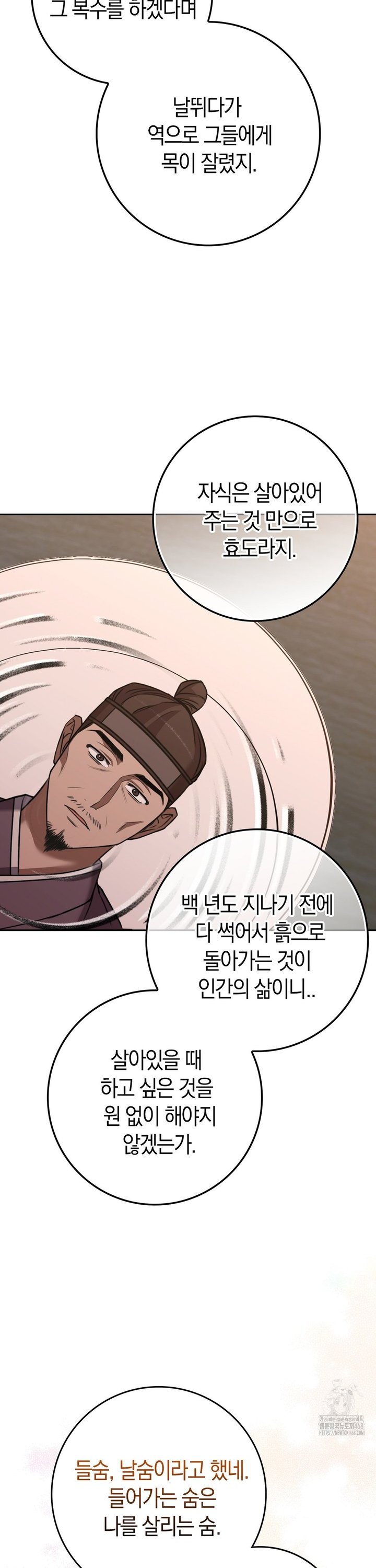 Baekjeong Raw - Chapter 15 [photo 26] - MangaPorn