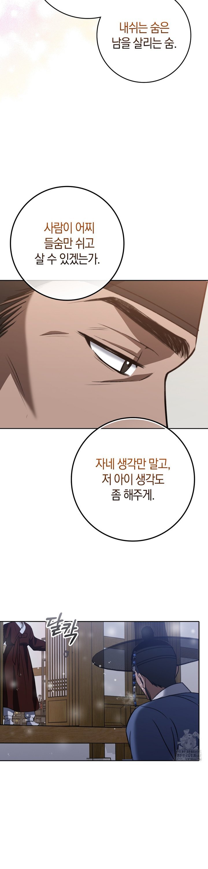 Baekjeong Raw - Chapter 15 [photo 27] - MangaPorn