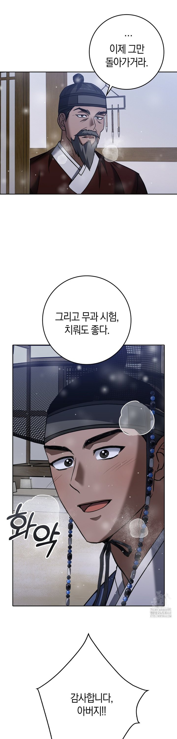 Baekjeong Raw - Chapter 15 [photo 28] - MangaPorn