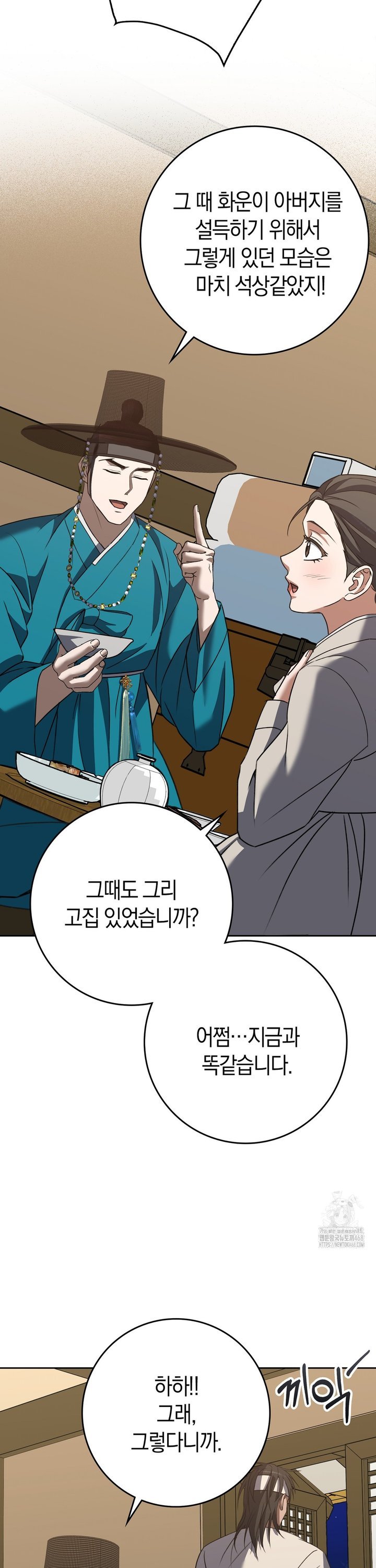 Baekjeong Raw - Chapter 15 [photo 29] - MangaPorn