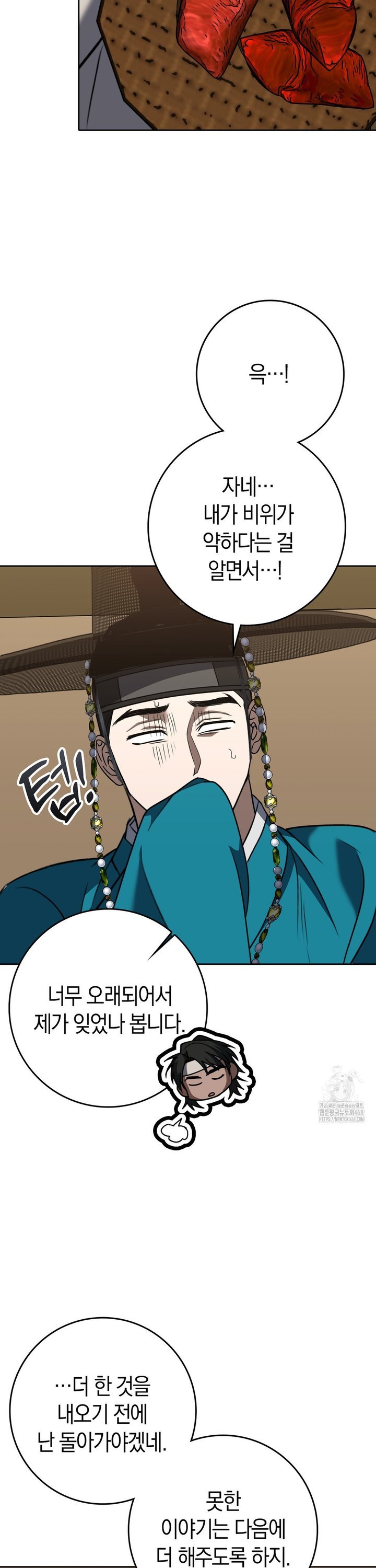 Baekjeong Raw - Chapter 15 [photo 31] - MangaPorn