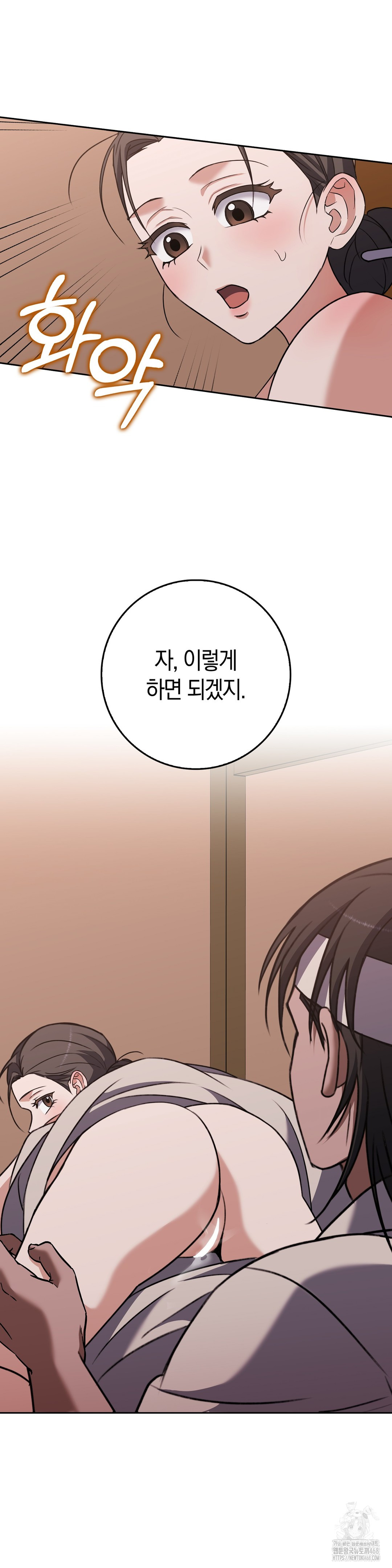 Baekjeong Raw - Chapter 16 [photo 10] - MangaPorn