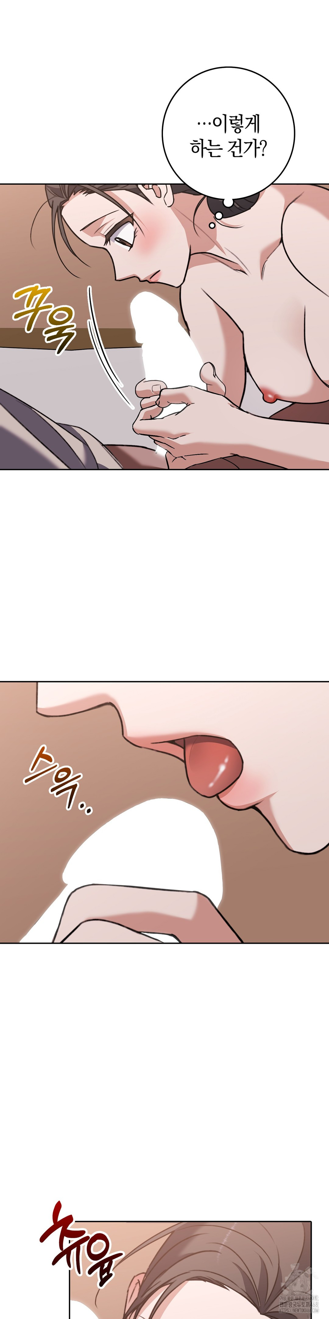 Baekjeong Raw - Chapter 16 [photo 11] - MangaPorn