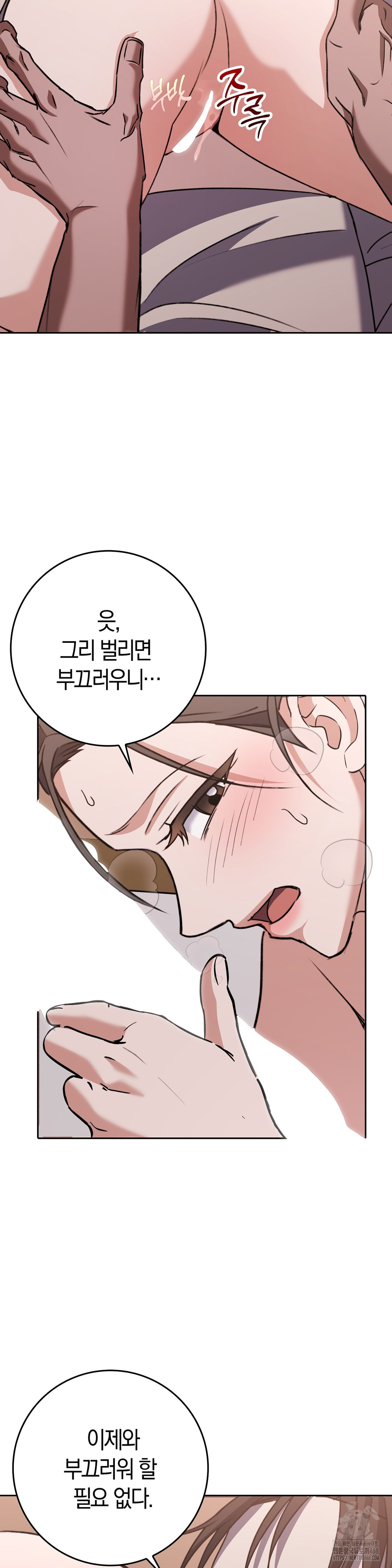 Baekjeong Raw - Chapter 16 [photo 13] - MangaPorn