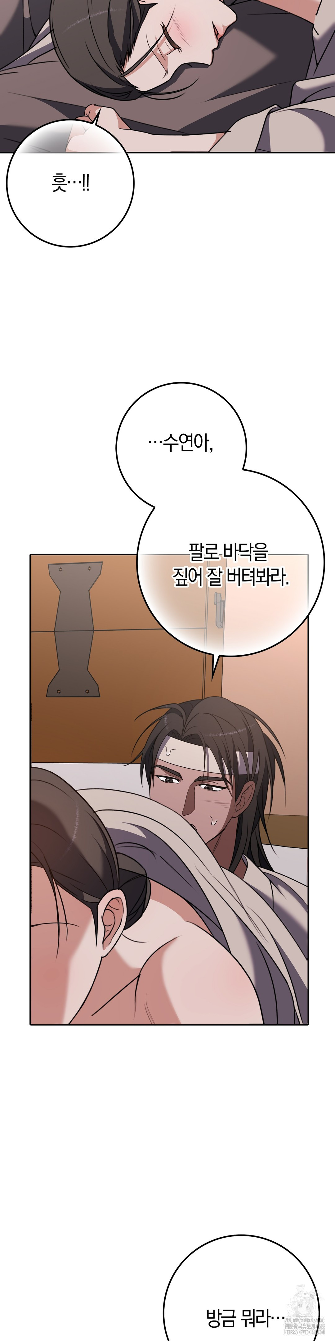 Baekjeong Raw - Chapter 16 [photo 19] - MangaPorn