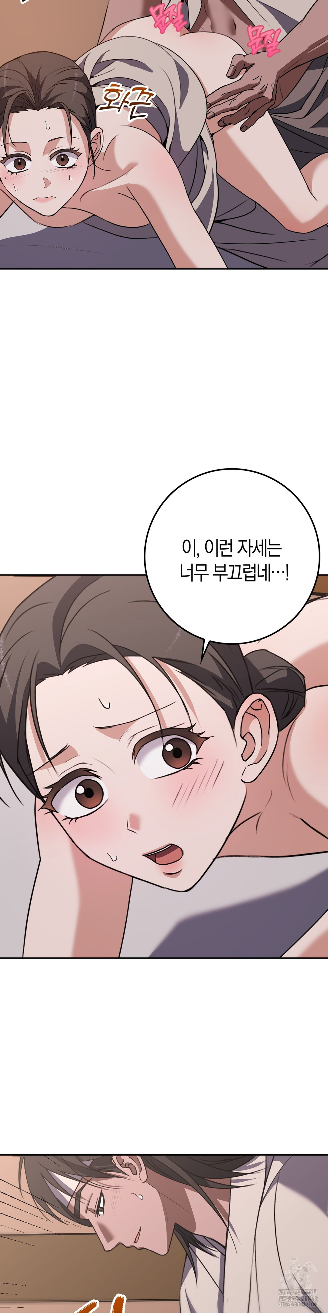 Baekjeong Raw - Chapter 16 [photo 21] - MangaPorn