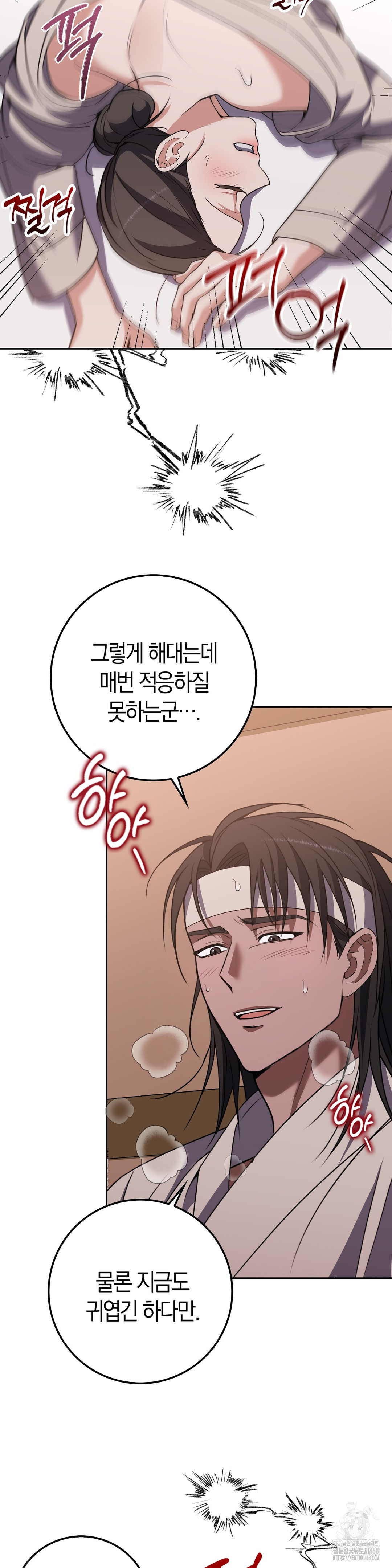 Baekjeong Raw - Chapter 16 [photo 24] - MangaPorn
