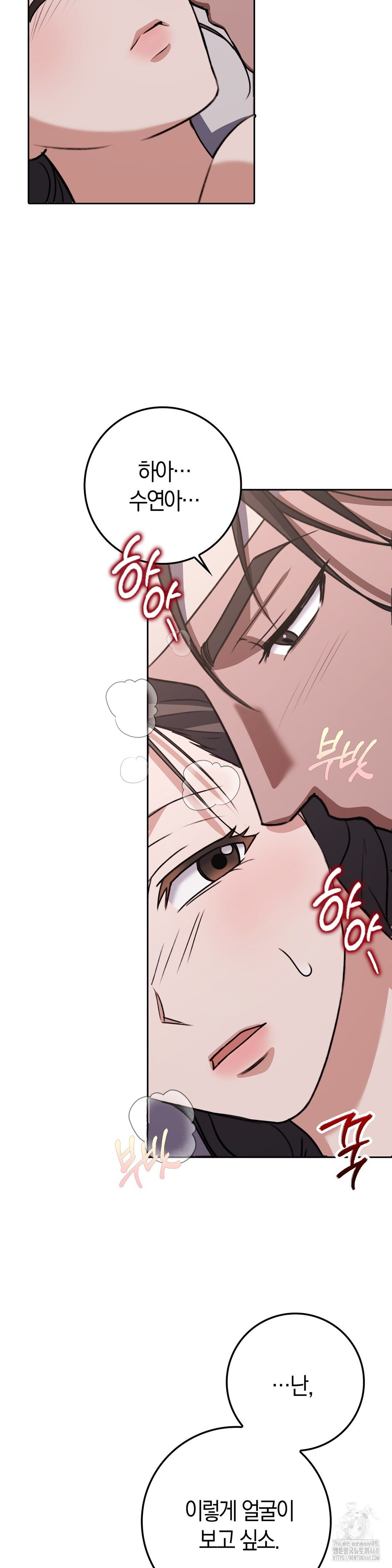 Baekjeong Raw - Chapter 16 [photo 27] - MangaPorn