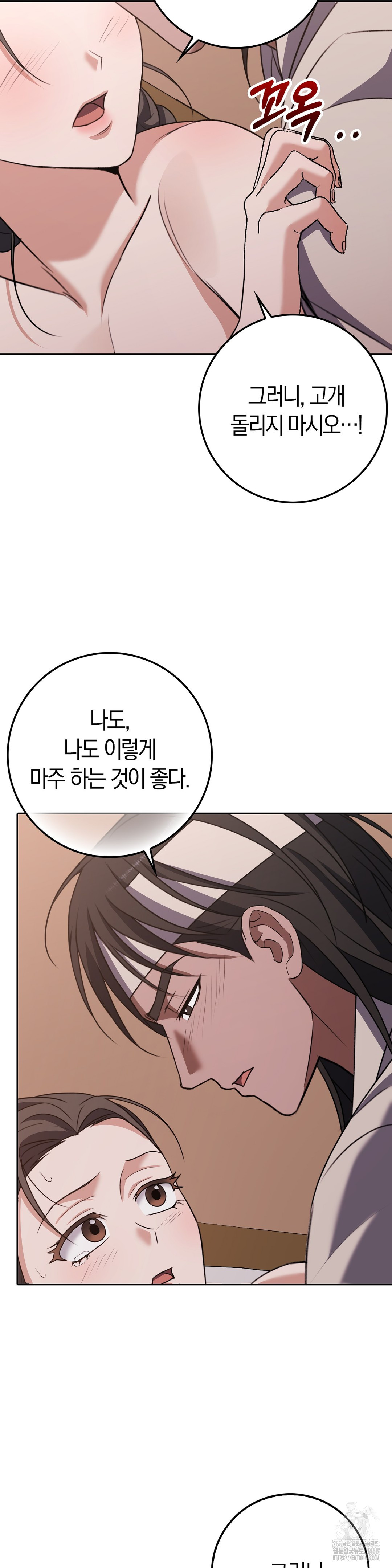 Baekjeong Raw - Chapter 16 [photo 28] - MangaPorn