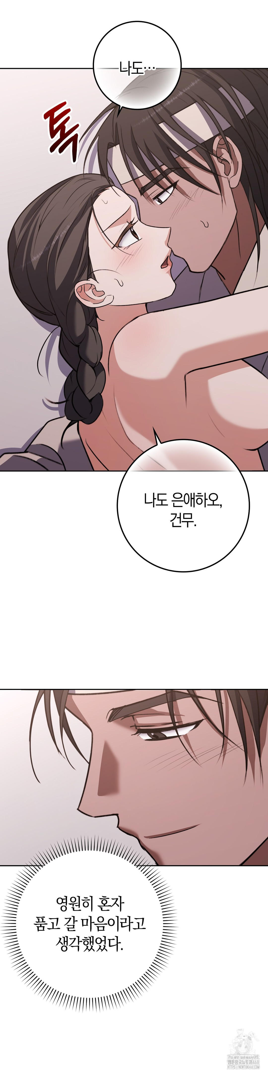 Baekjeong Raw - Chapter 16 [photo 33] - MangaPorn