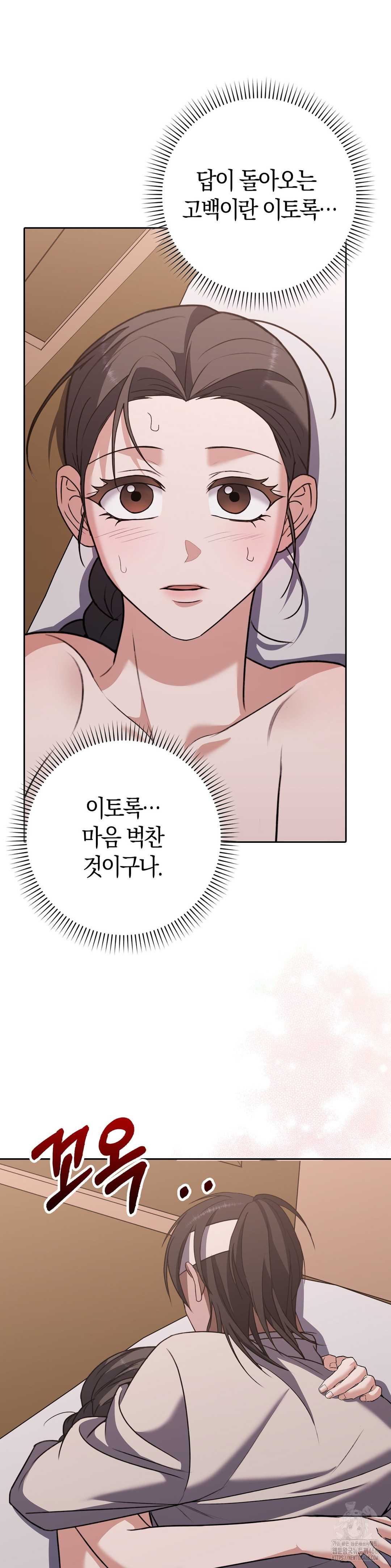 Baekjeong Raw - Chapter 16 [photo 34] - MangaPorn