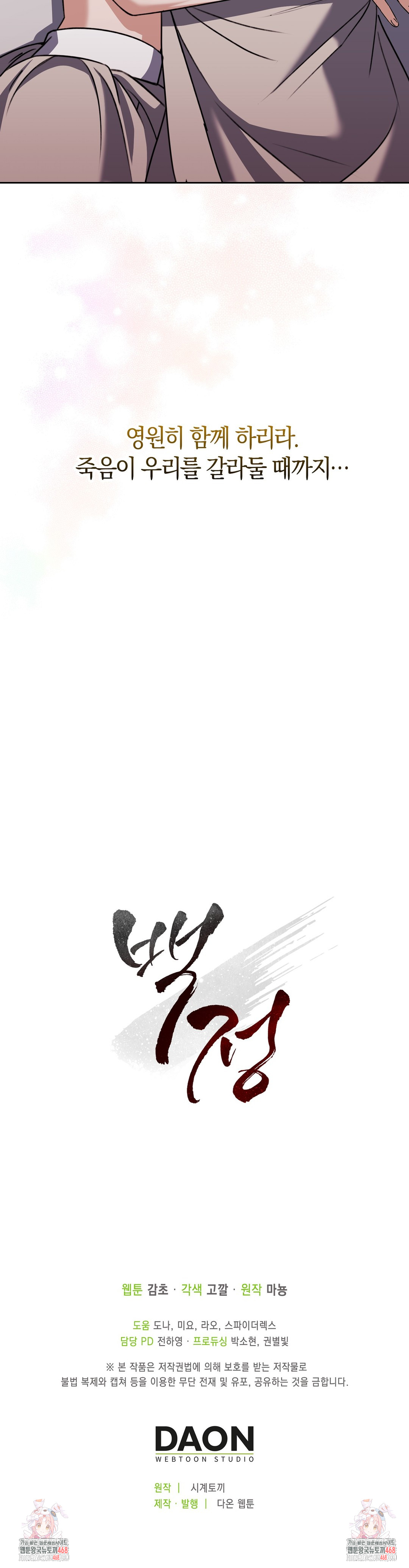 Baekjeong Raw - Chapter 16 [photo 35] - MangaPorn