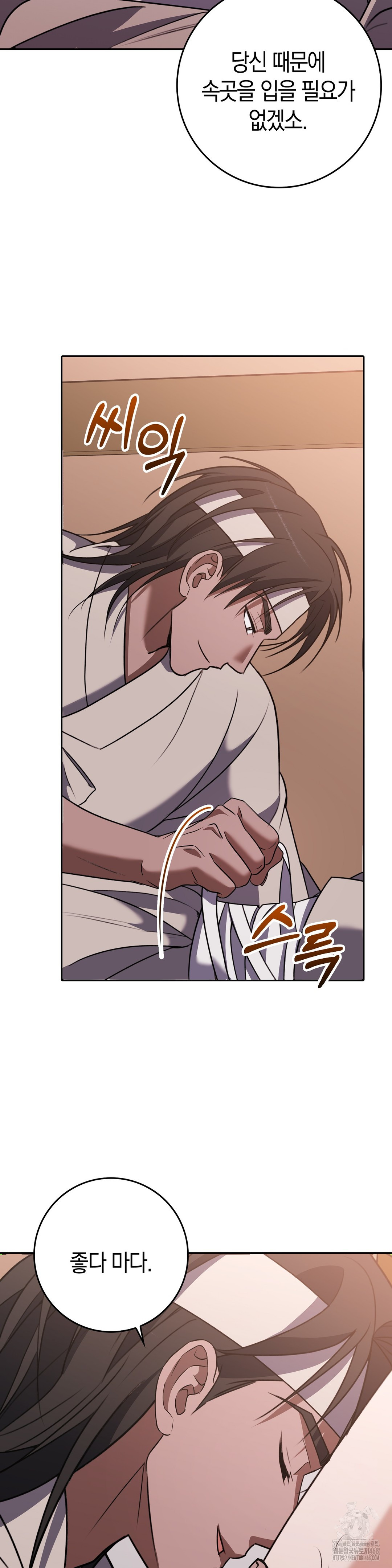 Baekjeong Raw - Chapter 16 [photo 5] - MangaPorn