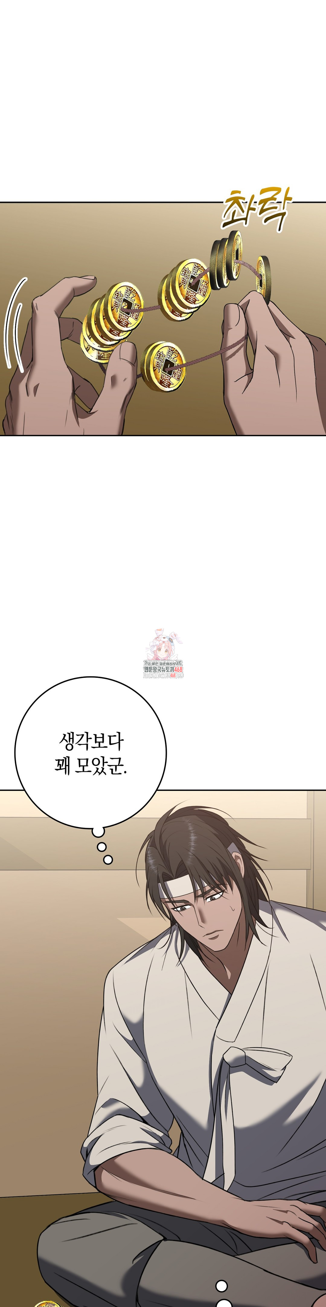 Baekjeong Raw - Chapter 17 [photo 1] - MangaPorn