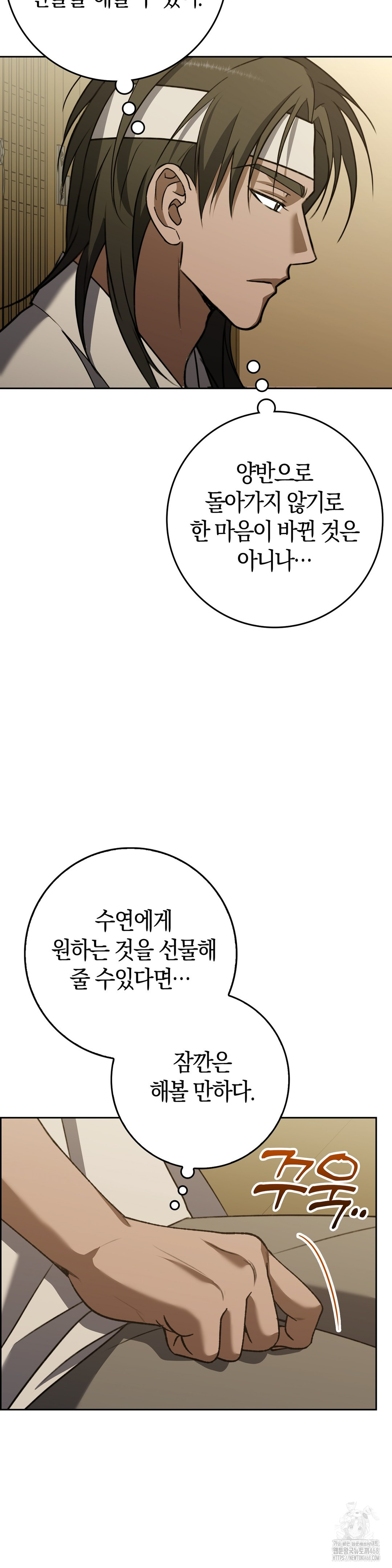 Baekjeong Raw - Chapter 17 [photo 13] - MangaPorn