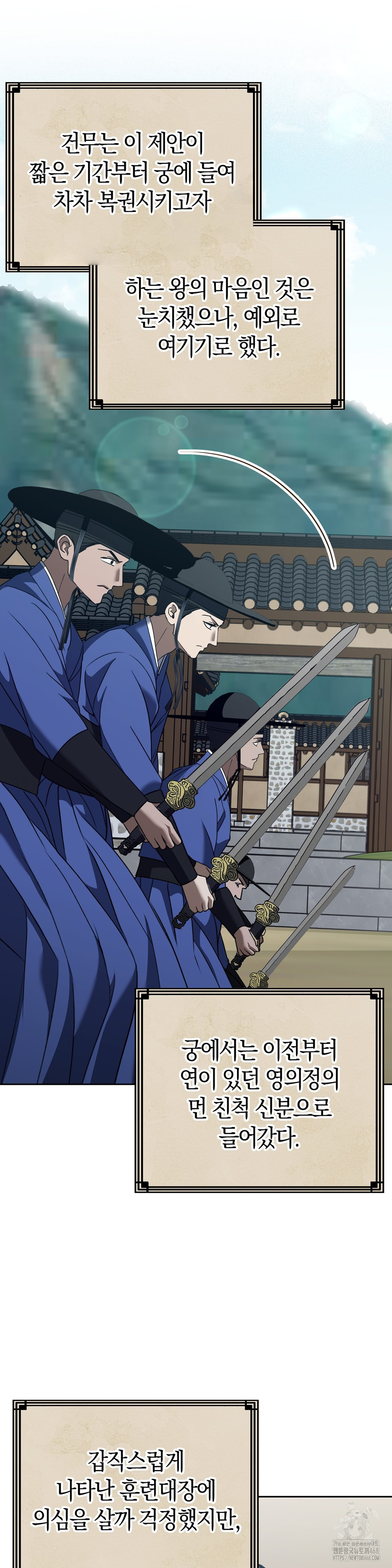 Baekjeong Raw - Chapter 17 [photo 15] - MangaPorn