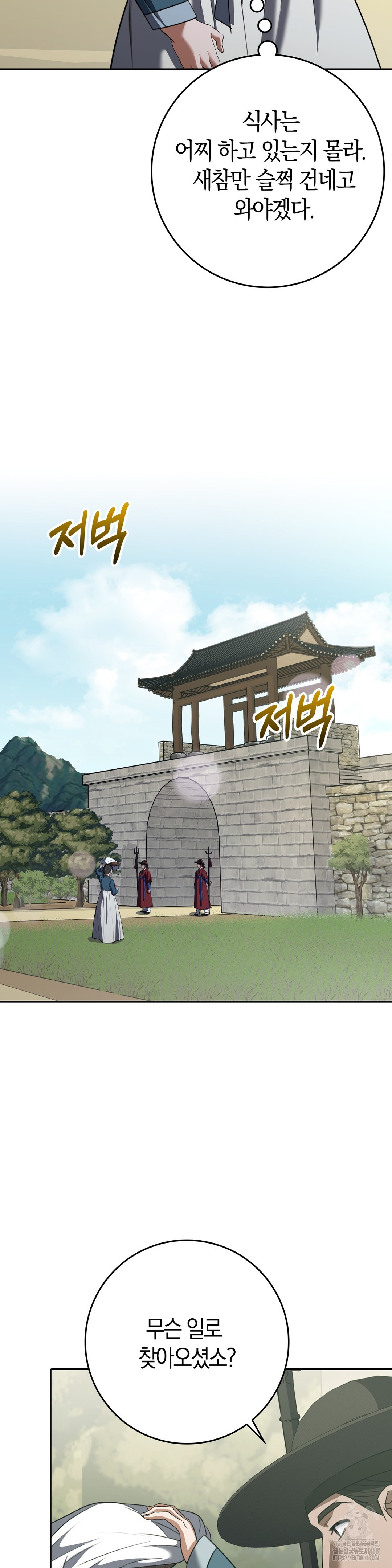 Baekjeong Raw - Chapter 17 [photo 21] - MangaPorn