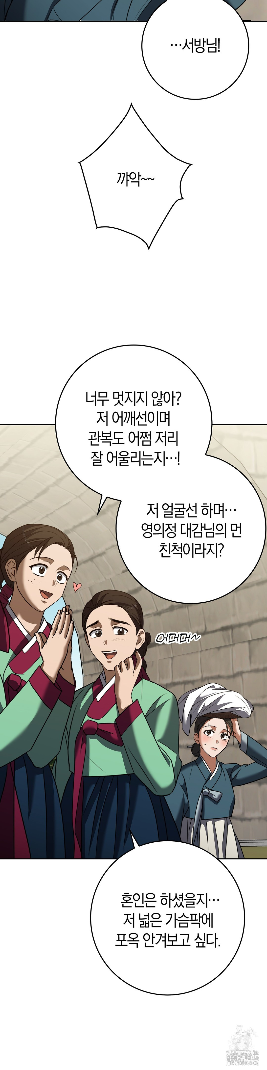 Baekjeong Raw - Chapter 17 [photo 24] - MangaPorn