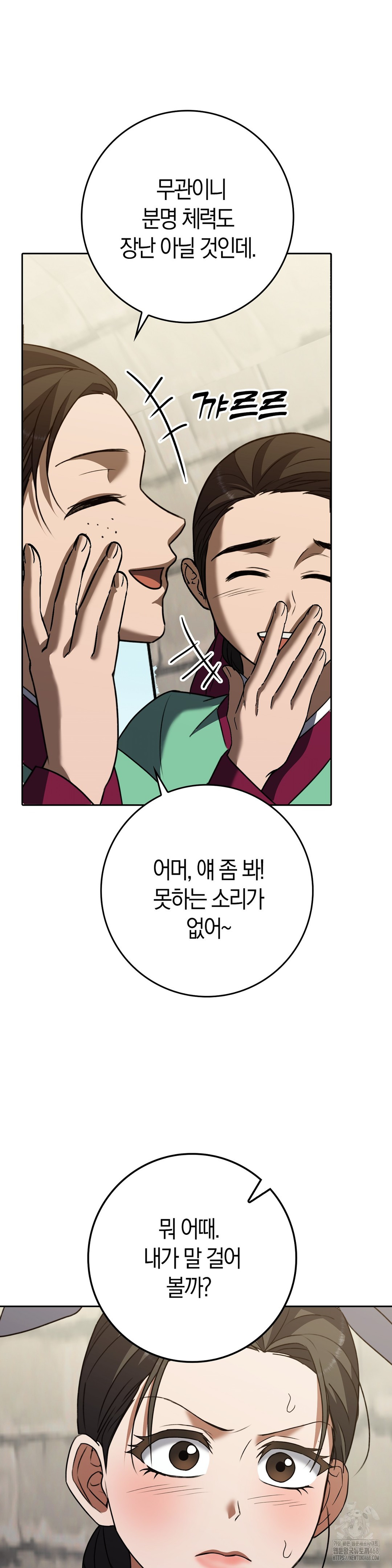 Baekjeong Raw - Chapter 17 [photo 25] - MangaPorn