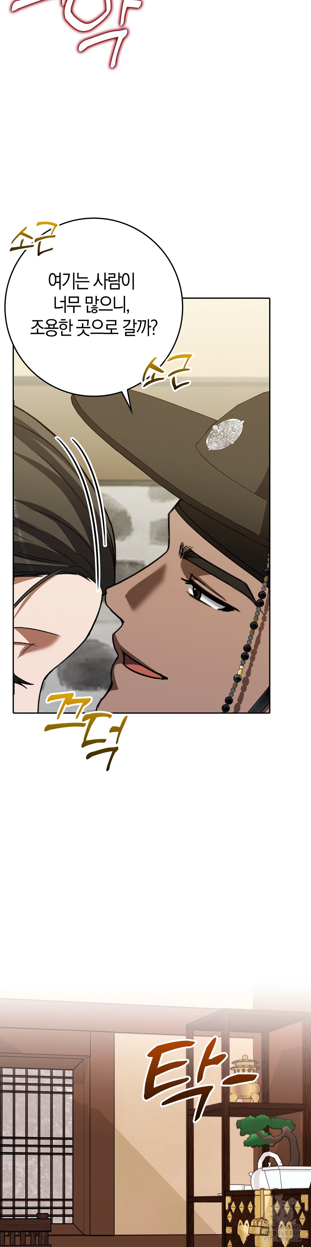 Baekjeong Raw - Chapter 17 [photo 30] - MangaPorn