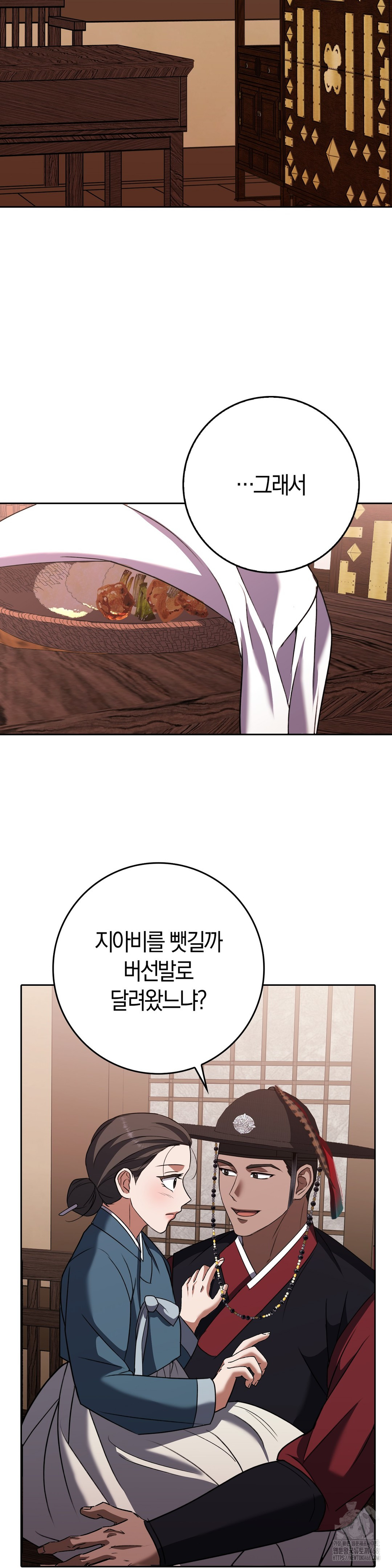 Baekjeong Raw - Chapter 17 [photo 31] - MangaPorn