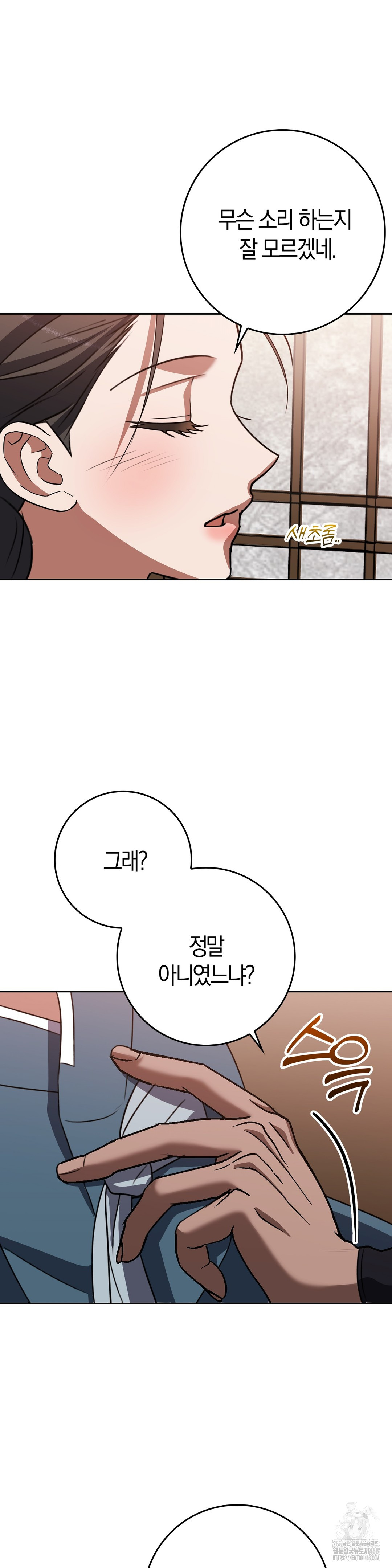 Baekjeong Raw - Chapter 17 [photo 32] - MangaPorn