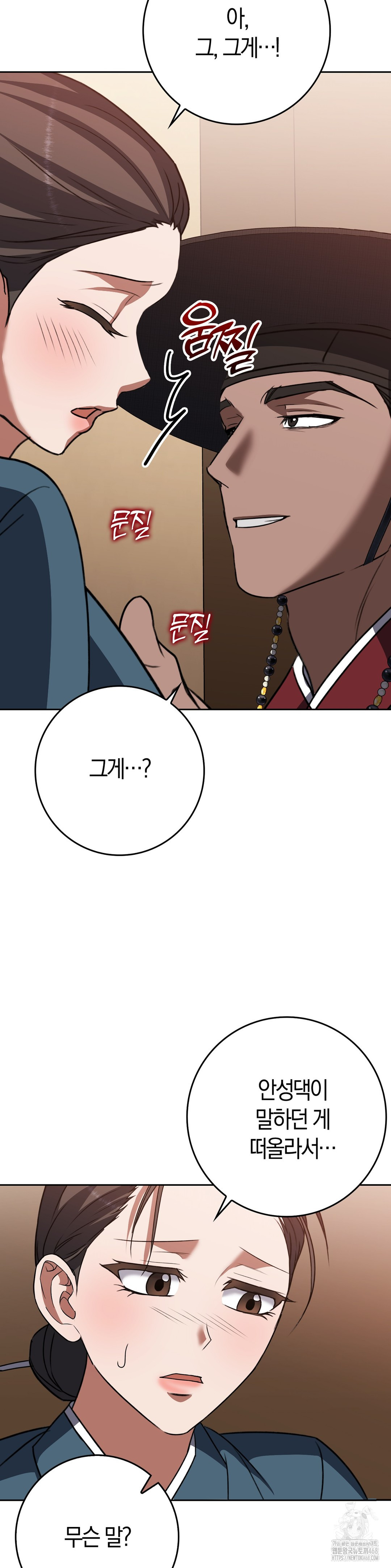 Baekjeong Raw - Chapter 17 [photo 33] - MangaPorn