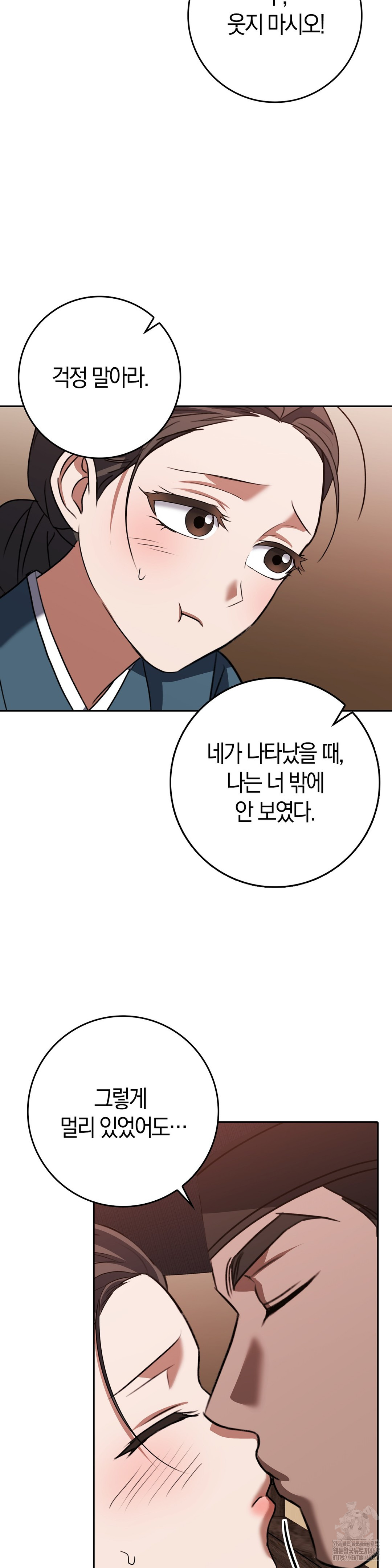 Baekjeong Raw - Chapter 17 [photo 35] - MangaPorn