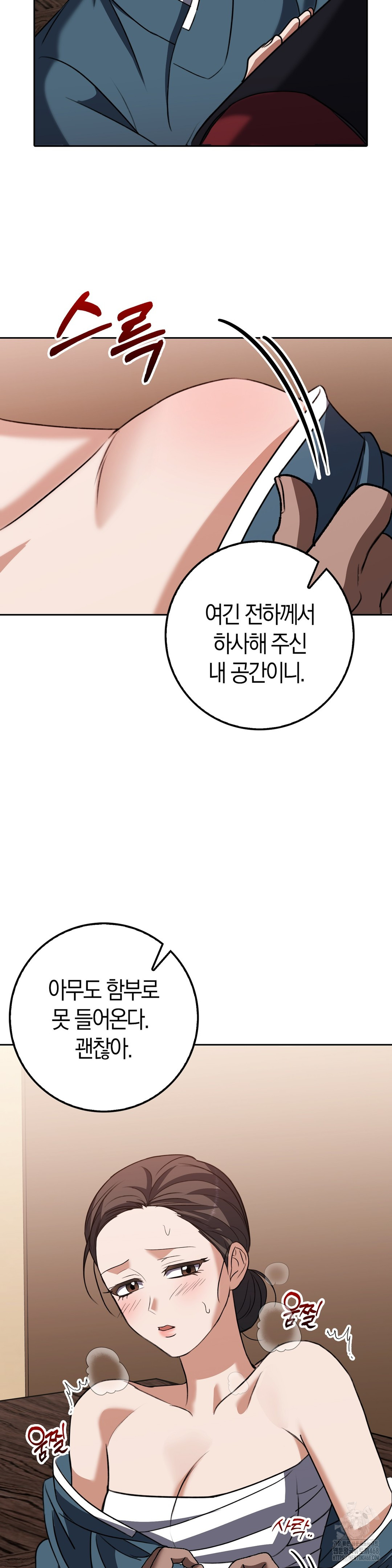 Baekjeong Raw - Chapter 17 [photo 37] - MangaPorn