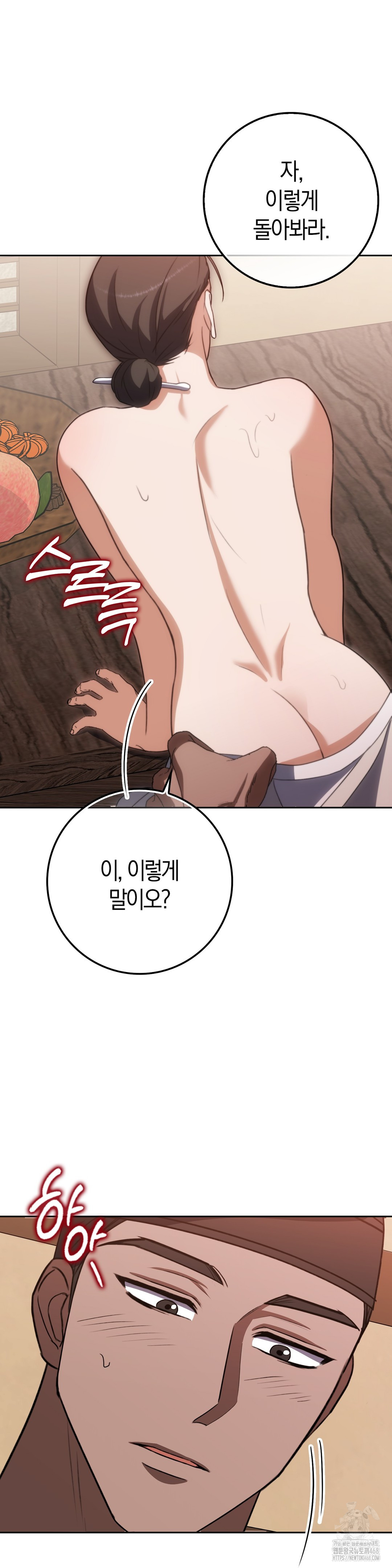 Baekjeong Raw - Chapter 17 [photo 39] - MangaPorn