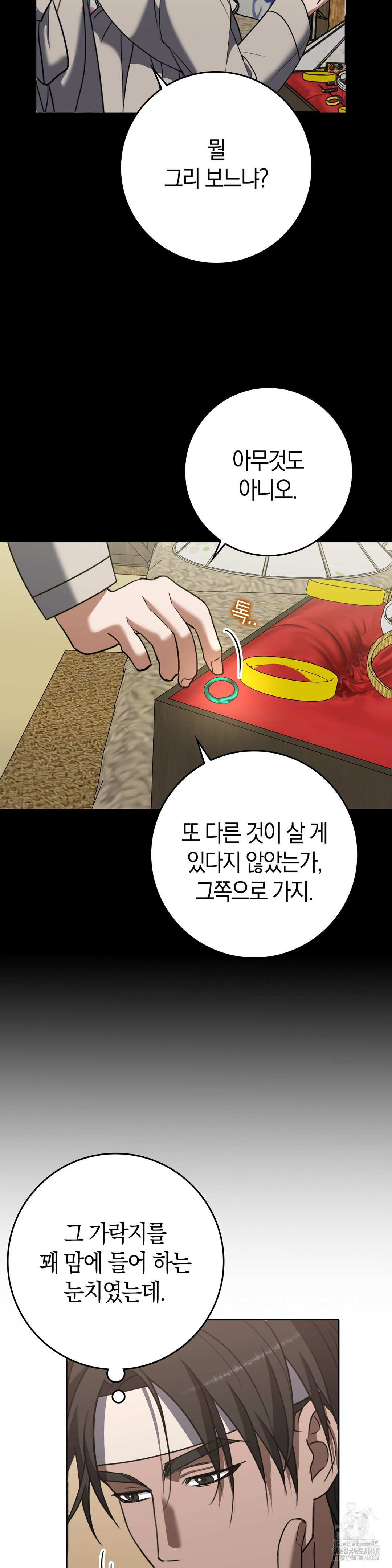 Baekjeong Raw - Chapter 17 [photo 4] - MangaPorn