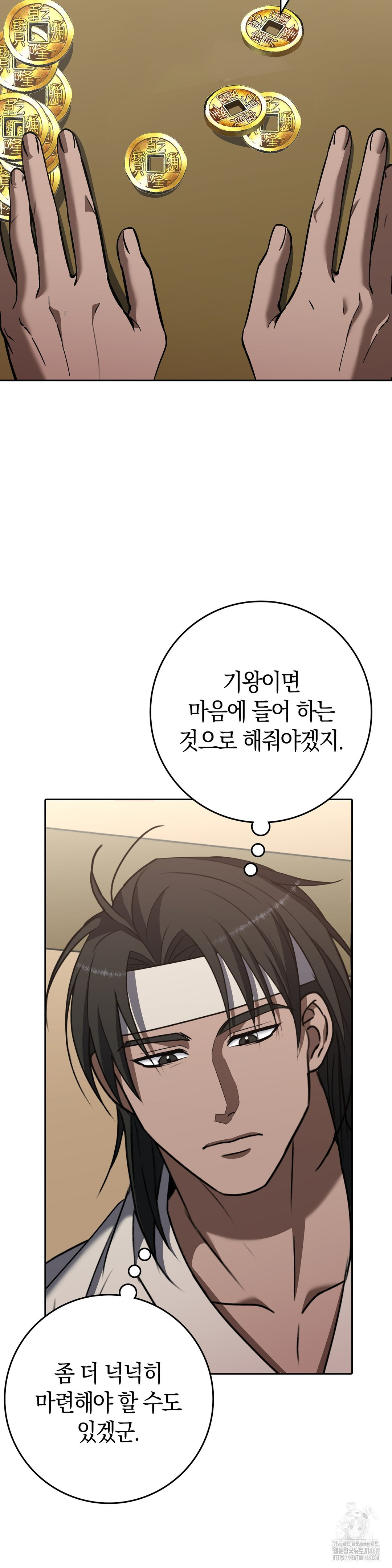 Baekjeong Raw - Chapter 17 [photo 6] - MangaPorn