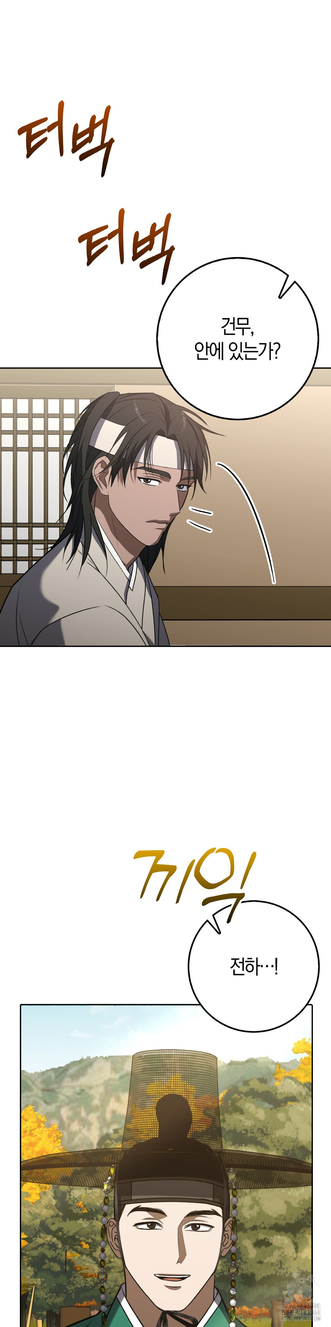 Baekjeong Raw - Chapter 17 [photo 7] - MangaPorn