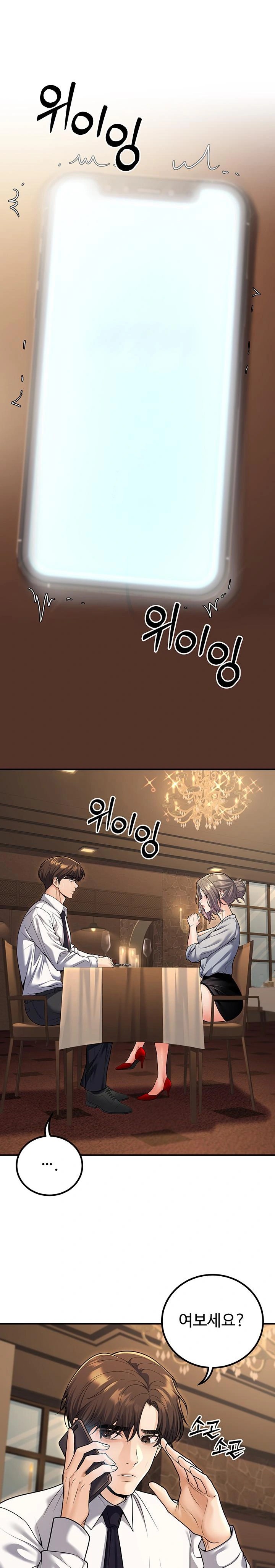 My Students Who Became Parents Raw - Chapter 25 [photo 1] - MangaPorn